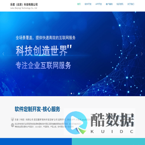 乐度（北京）科技有限公司