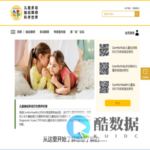 儿童多动抽动障碍科学世界