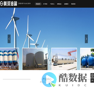 兰州新城黄河油罐厂