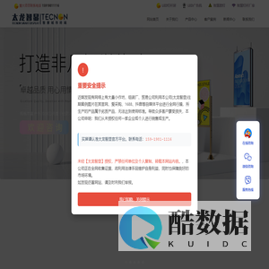 LED灯杆屏-LED广告机-户外LED广告机-智慧路灯-智慧灯杆—太龙智显