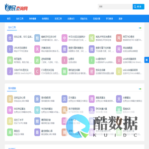 网站日志分析_网站站长工具_seo收录工具_优化之家