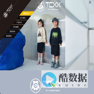 天才小熊着力打造国潮知名品牌
