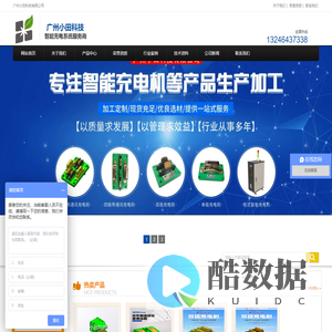 广州小田科技有限公司