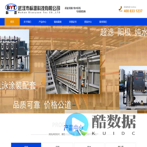 武汉市标源科技有限公司