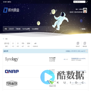 鼎益NAS网络存储 -  Powered by Discuz!