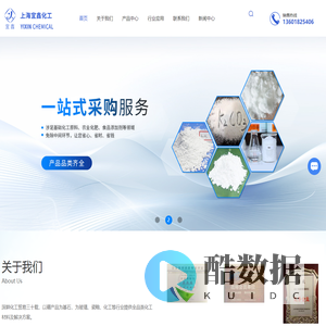 上海硼砂厂家-硼酸批发-硝酸钾价格-碳酸钾-上海宜鑫化工有限公司