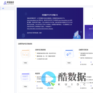 阿里翻译