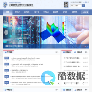 计算数学与科学工程计算研究所