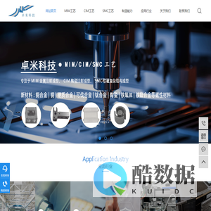 MIM-陶瓷注射成型-粉末冶金注射成型-金属注射成型_苏州卓米智能制造科技有限公司