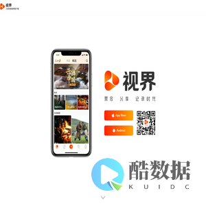 视界