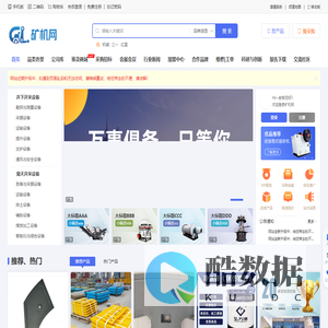 矿机网