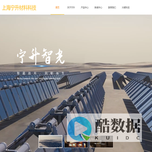 上海宁升材料科技有限公司,宁升智光,宁升智家,宁升饰材