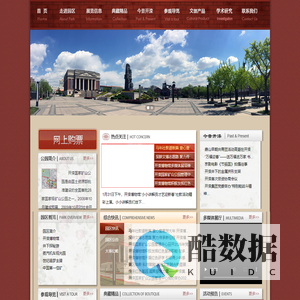 开滦国家矿山公园