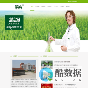 北京健尔马生物技术有限公司