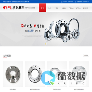 非标法兰-不锈钢法兰-法兰厂家_温州泓业法兰有限公司