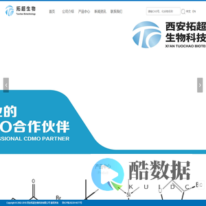 西安拓超生物科技有限公司