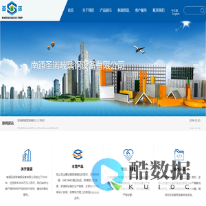 南通圣诺玻璃钢设备有限公司_其它