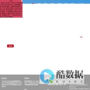 圣慧认证|SHQC|北京圣慧认证服务有限公司圣慧认证|SHQC|北京圣慧认证服务有限公司--官网