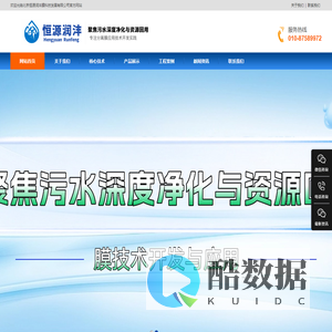 北京恒源润沣膜科技发展有限公司