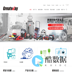 上海广为电器集团