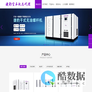 空压机经销商-捷豹螺杆空压机