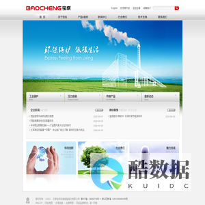 天津宝成机械制造股份有限公司 欢迎您！