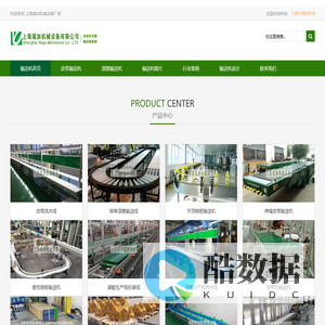 皮带输送机|滚筒|传送带|流水线|上海瑞加机械设备厂家