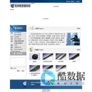 做最好的链条_摩托车链条_输送链条_滚子链条_传动链条-杭州欧圣链条厂