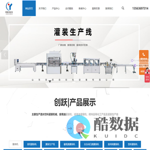 山东创跃自动化设备有限公司