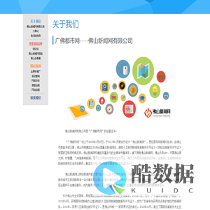 广佛都市网