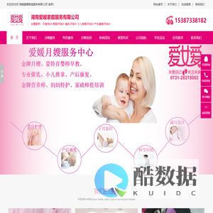 株洲月嫂培训|株洲育婴师培训|株洲催乳师培训|株洲小儿推拿师培训|株洲产后康复师培训|株洲导乐师培训-爱媛母婴护理培训服务中心