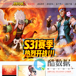 忍者村大战2官方网站