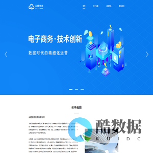 成都云瞻信息技术有限公司