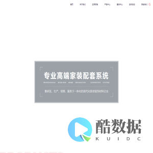 深圳市创利建材有限公司