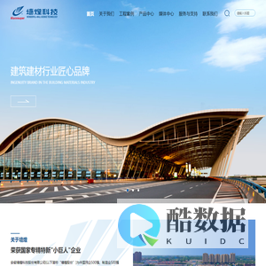 墙煌科技股份有限公司