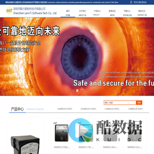 深圳市联兴泰软件技术有限公司 - Shenzhen LenxTi Software Tech Co., Ltd.