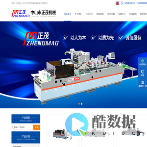 贴窗机,全自动\\压对线\\切角压线\\纸盒贴窗机