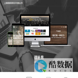 上海晟测信息技术有限公司