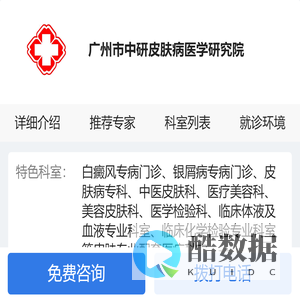 广东省中研白癜风研究院
