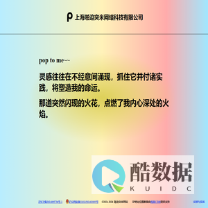 啪迫突米科技有限公司