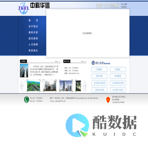 中科华信（北京）工程咨询有限公司 - 欢迎您的到来   010 - 57559962   中科华信|北京中科华信|中科华信工程造价|工程造价|华信造价|中科华信造价|www.zkhxbj.com