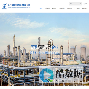 浙江强盛压缩机制造有限公司