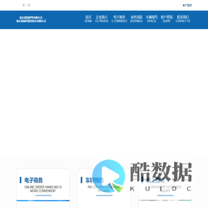 重庆果园港埠有限公司