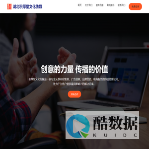 积厚堂文化传媒