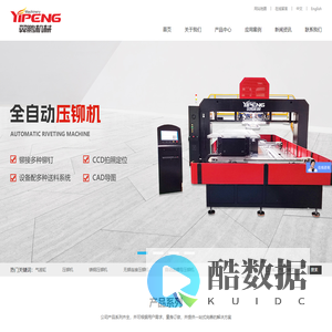 深圳市翼鹏机械有限公司