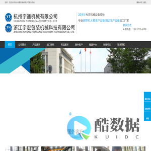 杭州双排孔钢带机