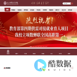 广东财贸职业学院