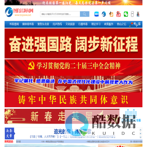 图们江新闻网--珲春示范区网
