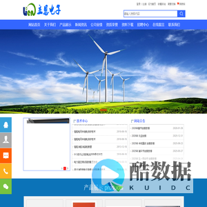 杭州立恩电子科技有限公司-杭州立恩电子科技有限公司