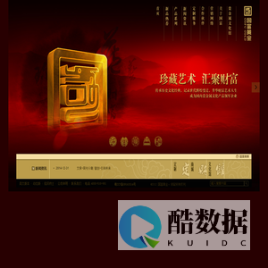 欢迎光临国富黄金